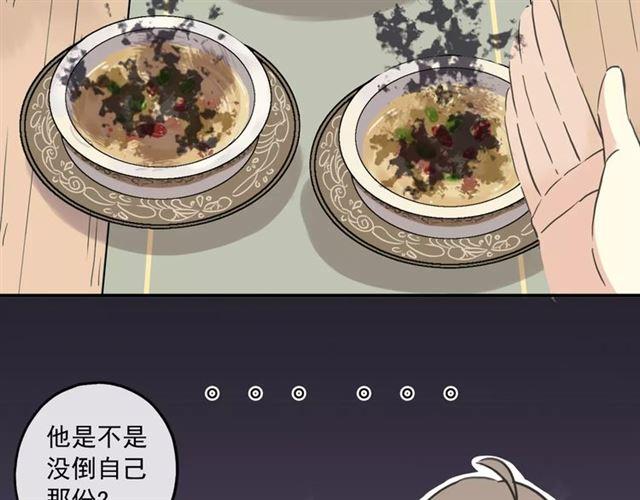 甜美的咬痕韩漫全集-第59话 迷之料理无删减无遮挡章节图片 