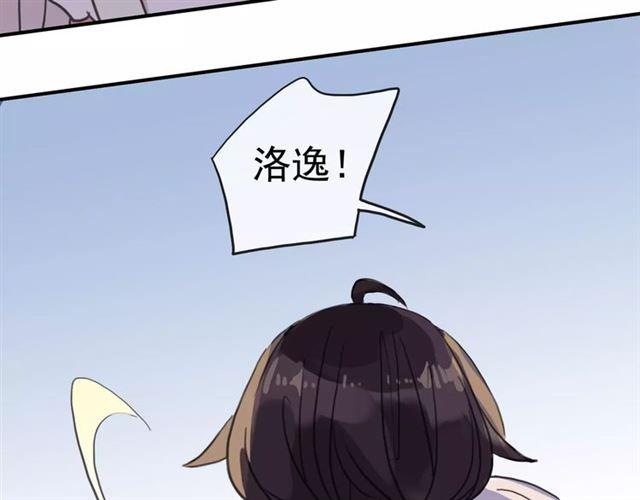 甜美的咬痕韩漫全集-第60话 黑影还是蝙蝠？无删减无遮挡章节图片 
