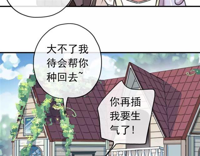 甜美的咬痕韩漫全集-第62话 选择无删减无遮挡章节图片 
