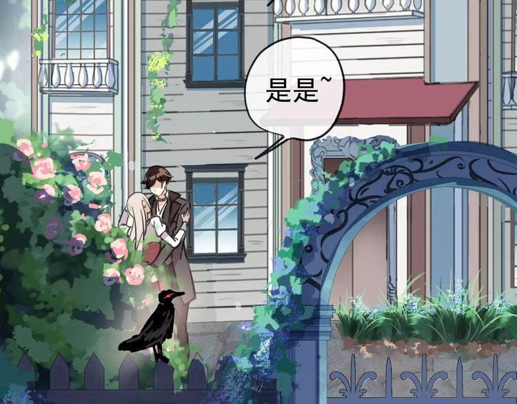 甜美的咬痕韩漫全集-第62话 选择无删减无遮挡章节图片 