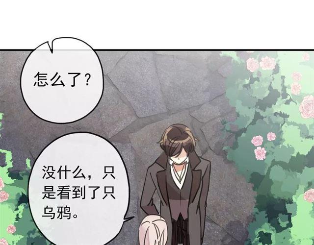 甜美的咬痕韩漫全集-第62话 选择无删减无遮挡章节图片 