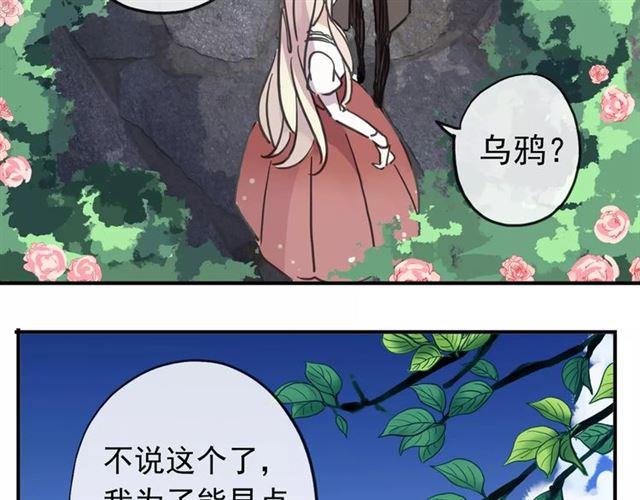 甜美的咬痕韩漫全集-第62话 选择无删减无遮挡章节图片 