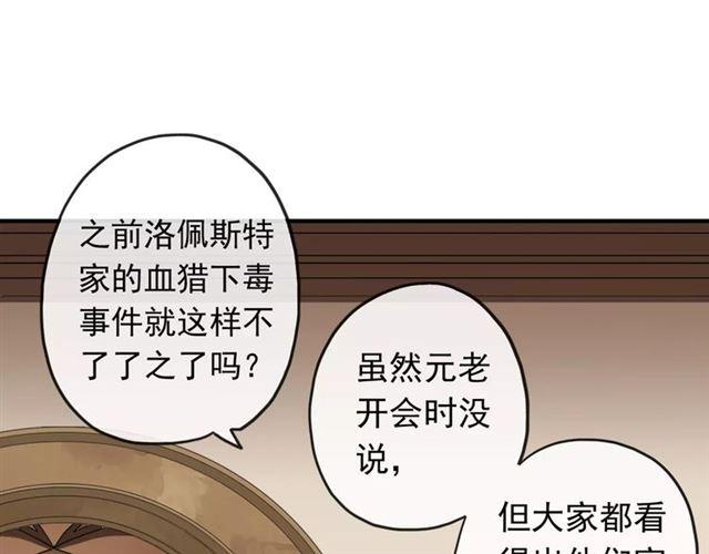 甜美的咬痕韩漫全集-第62话 选择无删减无遮挡章节图片 