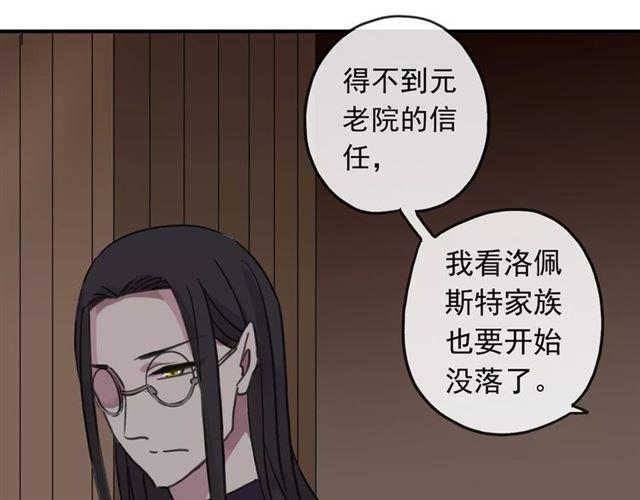 甜美的咬痕韩漫全集-第62话 选择无删减无遮挡章节图片 