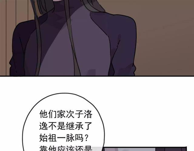 甜美的咬痕韩漫全集-第62话 选择无删减无遮挡章节图片 