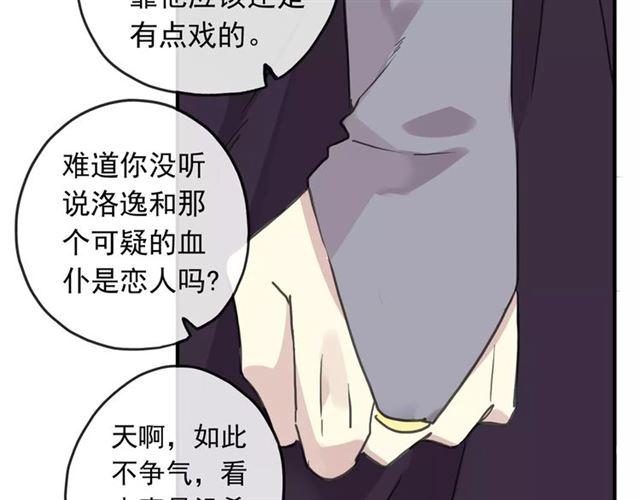甜美的咬痕韩漫全集-第62话 选择无删减无遮挡章节图片 