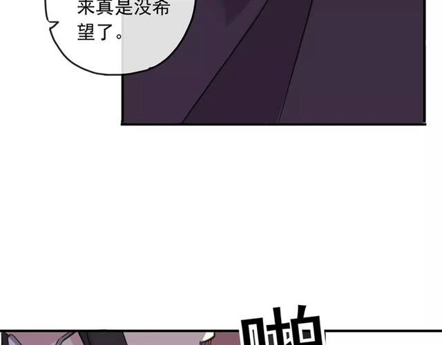 甜美的咬痕韩漫全集-第62话 选择无删减无遮挡章节图片 