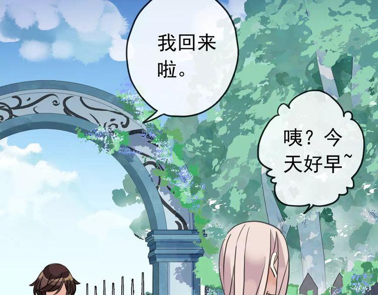 甜美的咬痕韩漫全集-第62话 选择无删减无遮挡章节图片 