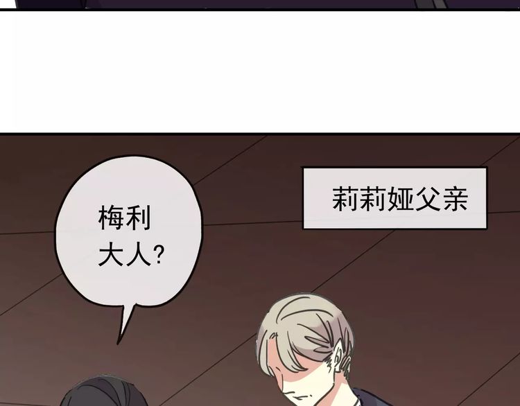 甜美的咬痕韩漫全集-第62话 选择无删减无遮挡章节图片 