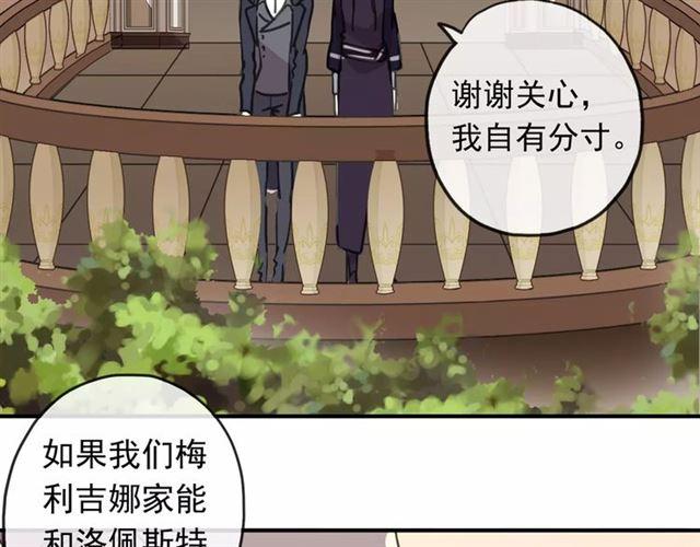 甜美的咬痕韩漫全集-第62话 选择无删减无遮挡章节图片 