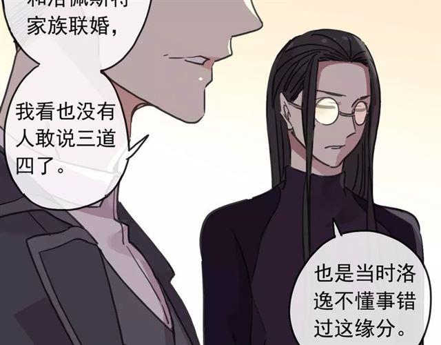 甜美的咬痕韩漫全集-第62话 选择无删减无遮挡章节图片 
