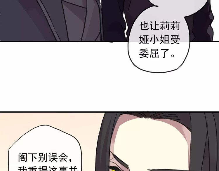 甜美的咬痕韩漫全集-第62话 选择无删减无遮挡章节图片 