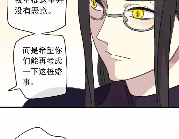 甜美的咬痕韩漫全集-第62话 选择无删减无遮挡章节图片 
