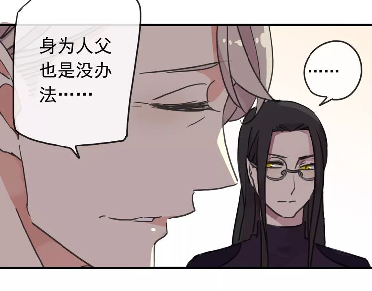 甜美的咬痕韩漫全集-第62话 选择无删减无遮挡章节图片 