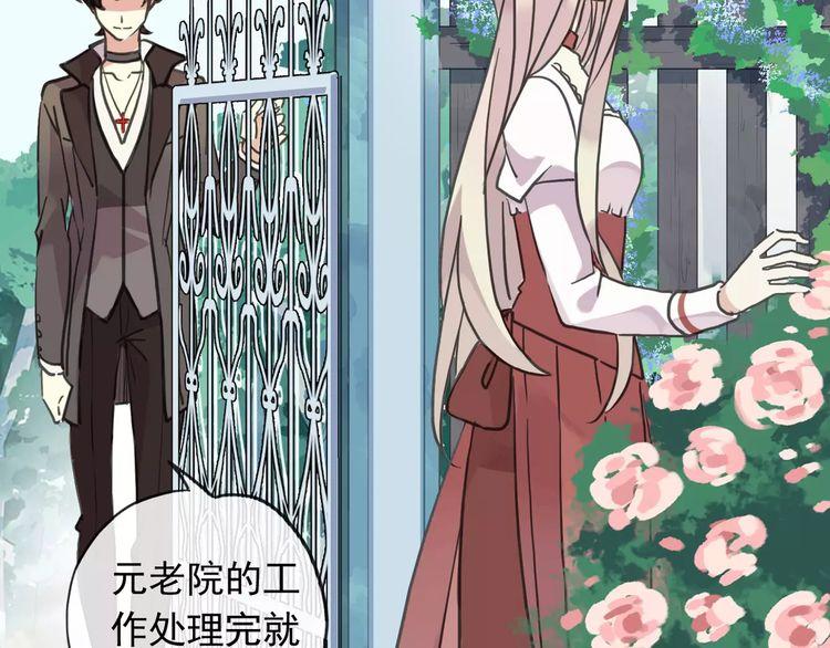 甜美的咬痕韩漫全集-第62话 选择无删减无遮挡章节图片 