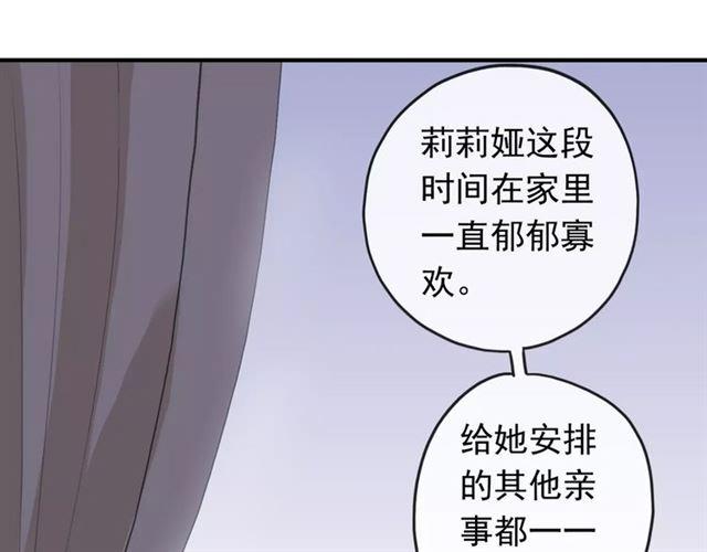甜美的咬痕韩漫全集-第62话 选择无删减无遮挡章节图片 