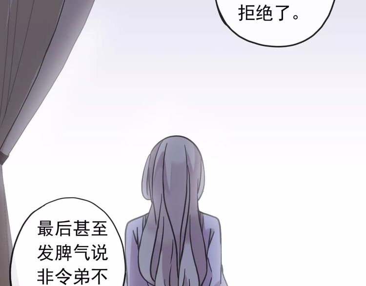 甜美的咬痕韩漫全集-第62话 选择无删减无遮挡章节图片 