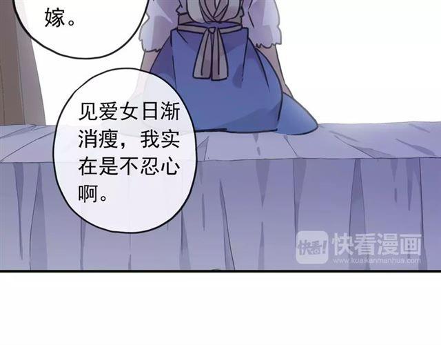 甜美的咬痕韩漫全集-第62话 选择无删减无遮挡章节图片 