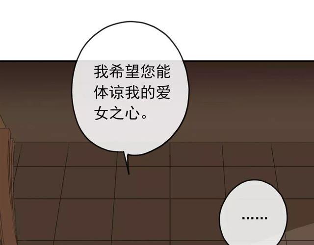 甜美的咬痕韩漫全集-第62话 选择无删减无遮挡章节图片 