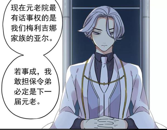 甜美的咬痕韩漫全集-第62话 选择无删减无遮挡章节图片 