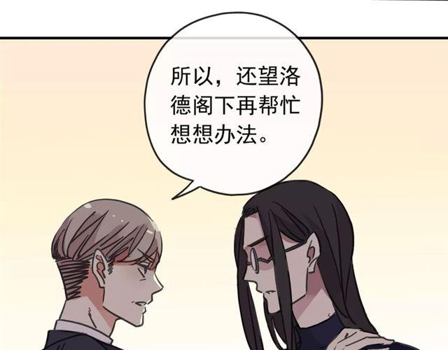 甜美的咬痕韩漫全集-第62话 选择无删减无遮挡章节图片 