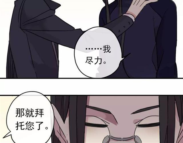 甜美的咬痕韩漫全集-第62话 选择无删减无遮挡章节图片 