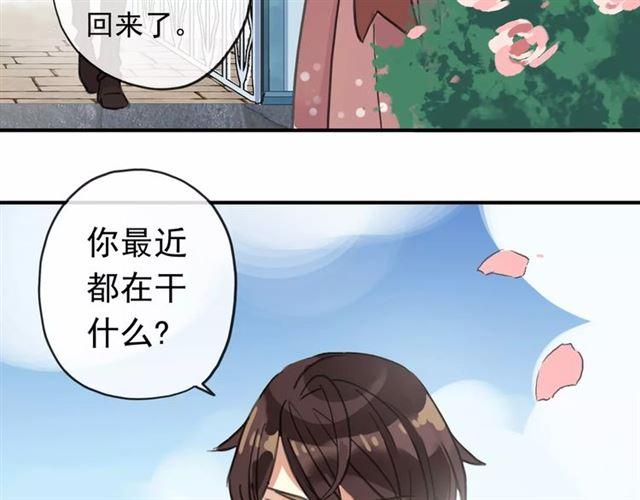 甜美的咬痕韩漫全集-第62话 选择无删减无遮挡章节图片 