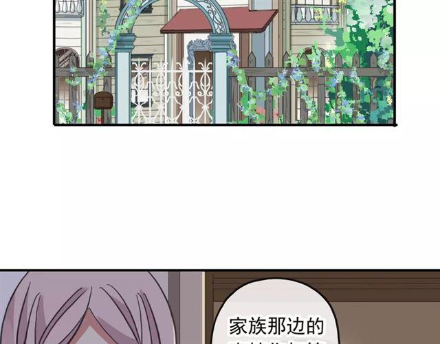 甜美的咬痕韩漫全集-第62话 选择无删减无遮挡章节图片 