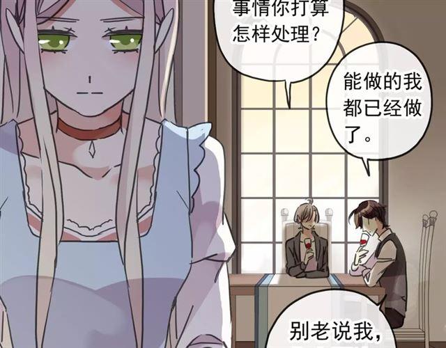 甜美的咬痕韩漫全集-第62话 选择无删减无遮挡章节图片 