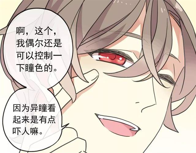 甜美的咬痕韩漫全集-第62话 选择无删减无遮挡章节图片 