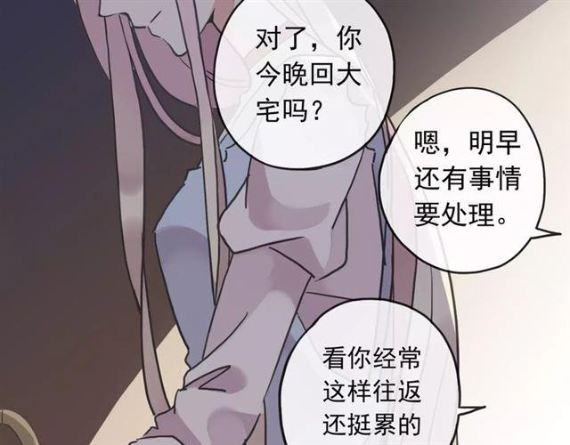 甜美的咬痕韩漫全集-第62话 选择无删减无遮挡章节图片 