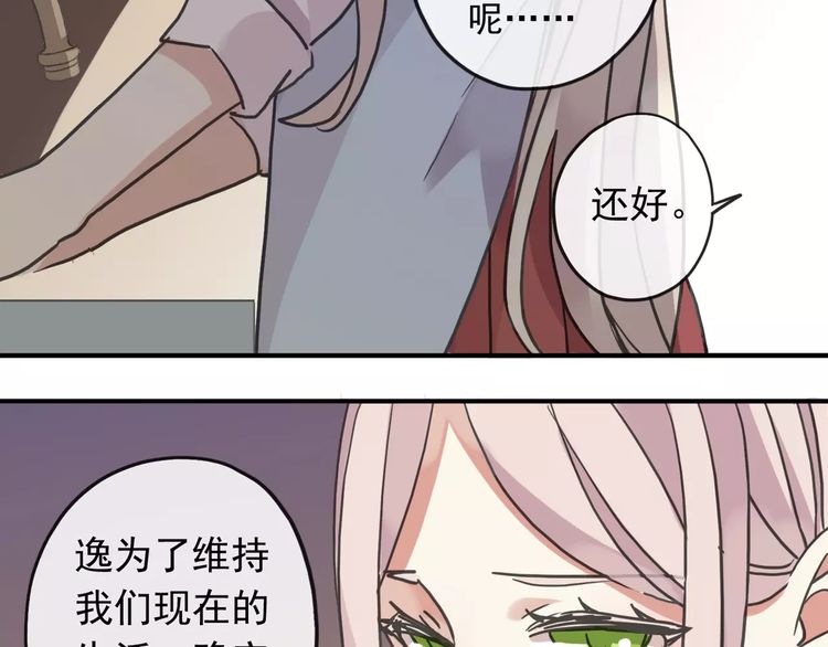 甜美的咬痕韩漫全集-第62话 选择无删减无遮挡章节图片 