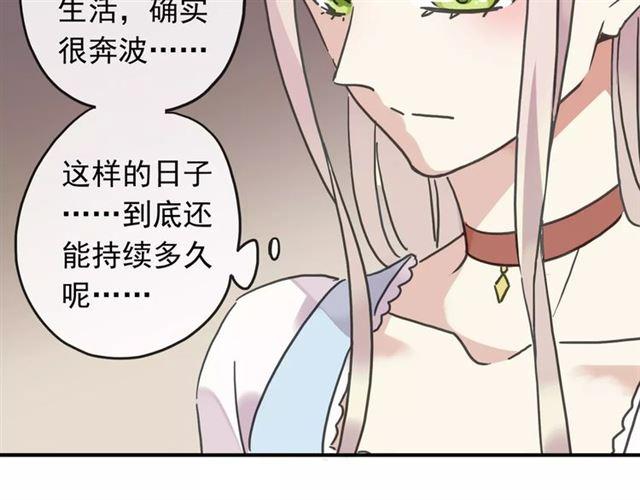 甜美的咬痕韩漫全集-第62话 选择无删减无遮挡章节图片 