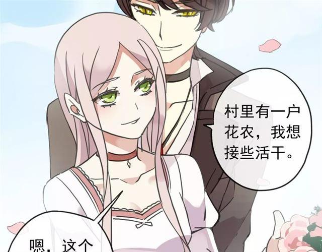 甜美的咬痕韩漫全集-第62话 选择无删减无遮挡章节图片 