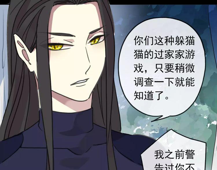 甜美的咬痕韩漫全集-第62话 选择无删减无遮挡章节图片 