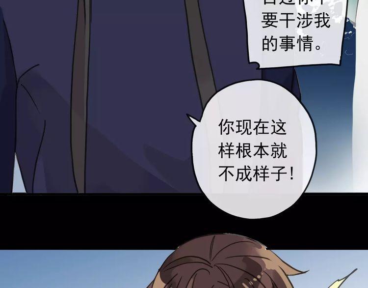 甜美的咬痕韩漫全集-第62话 选择无删减无遮挡章节图片 
