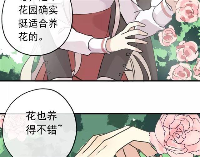 甜美的咬痕韩漫全集-第62话 选择无删减无遮挡章节图片 