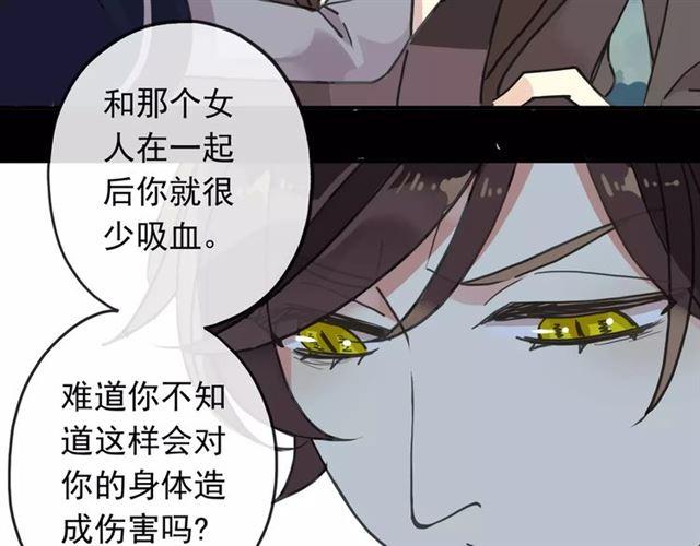 甜美的咬痕韩漫全集-第62话 选择无删减无遮挡章节图片 