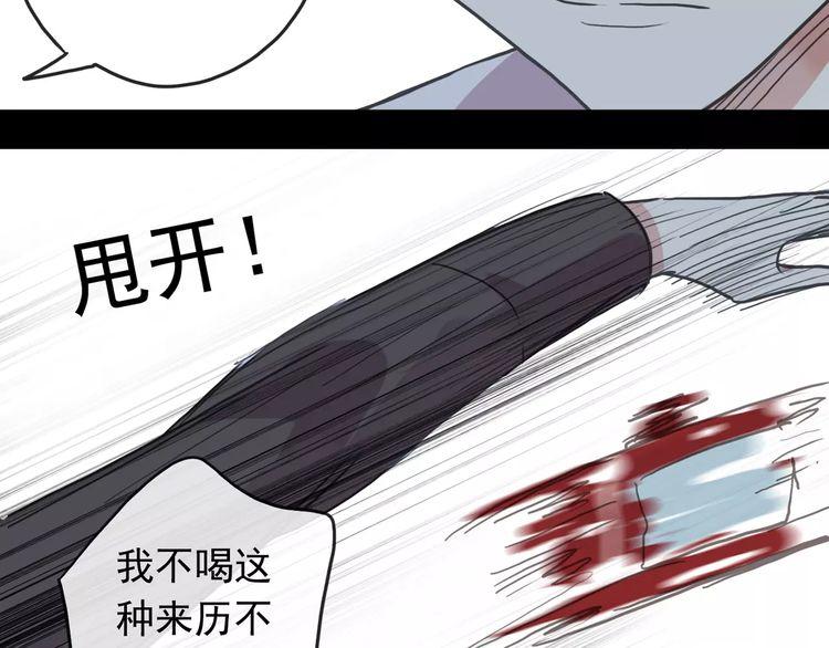 甜美的咬痕韩漫全集-第62话 选择无删减无遮挡章节图片 