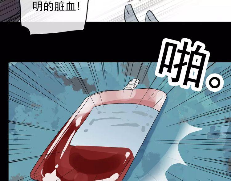 甜美的咬痕韩漫全集-第62话 选择无删减无遮挡章节图片 