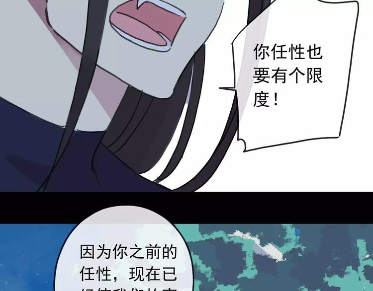 甜美的咬痕韩漫全集-第62话 选择无删减无遮挡章节图片 