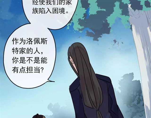 甜美的咬痕韩漫全集-第62话 选择无删减无遮挡章节图片 