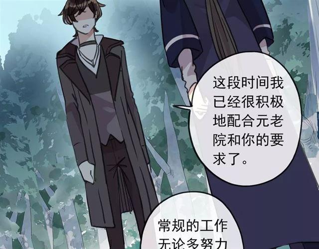 甜美的咬痕韩漫全集-第62话 选择无删减无遮挡章节图片 