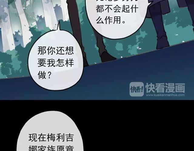 甜美的咬痕韩漫全集-第62话 选择无删减无遮挡章节图片 