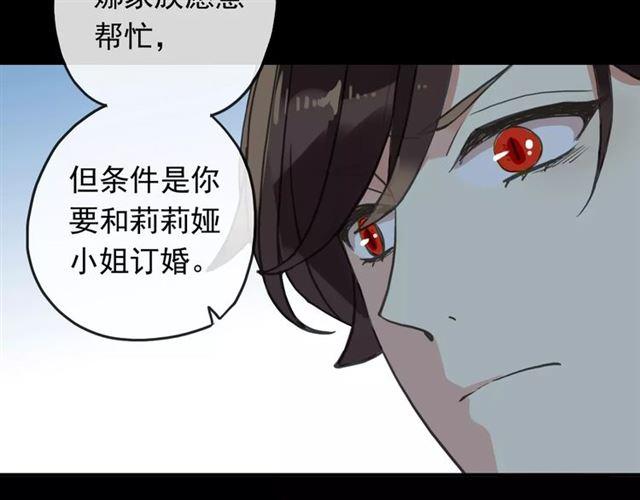 甜美的咬痕韩漫全集-第62话 选择无删减无遮挡章节图片 