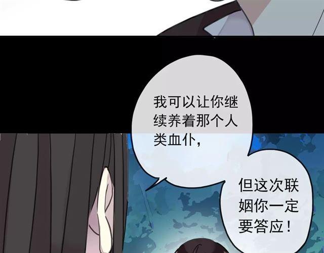 甜美的咬痕韩漫全集-第62话 选择无删减无遮挡章节图片 