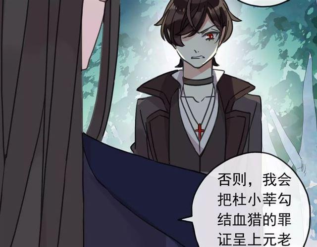 甜美的咬痕韩漫全集-第62话 选择无删减无遮挡章节图片 