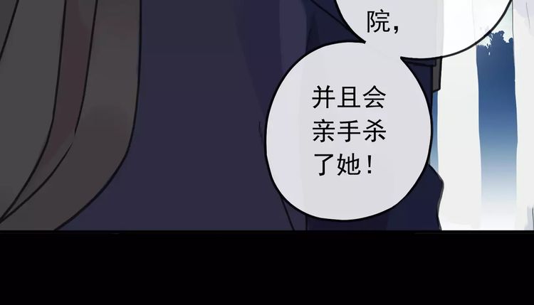 甜美的咬痕韩漫全集-第62话 选择无删减无遮挡章节图片 