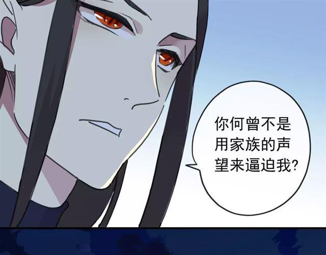 甜美的咬痕韩漫全集-第62话 选择无删减无遮挡章节图片 
