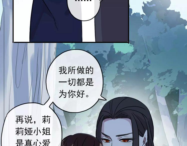 甜美的咬痕韩漫全集-第62话 选择无删减无遮挡章节图片 